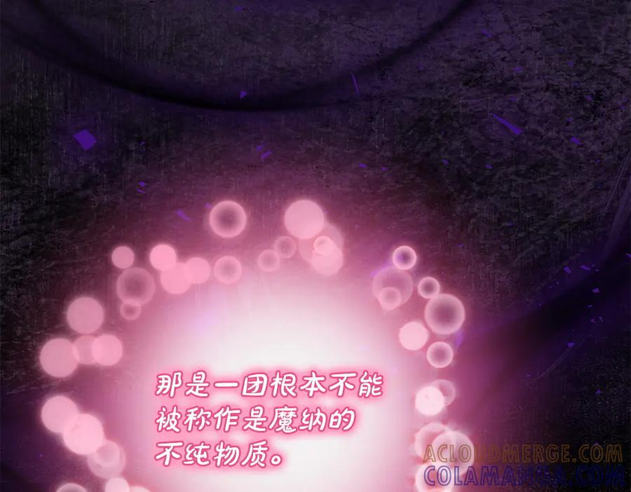 第58话 邪不压正 第57页