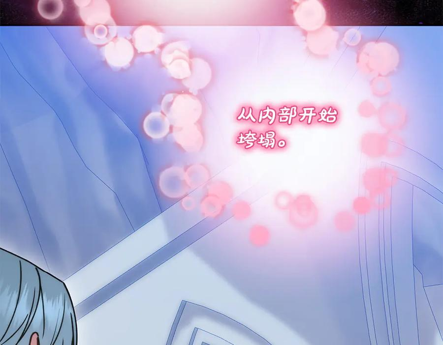 第58话 邪不压正 第58页