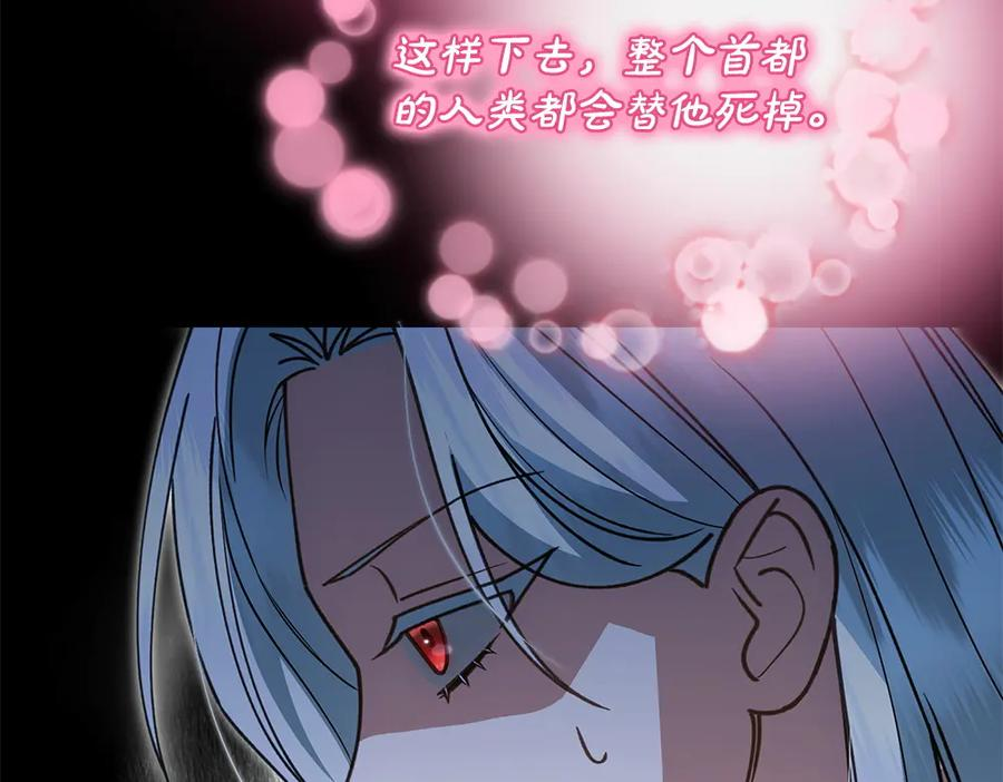 第58话 邪不压正 第63页