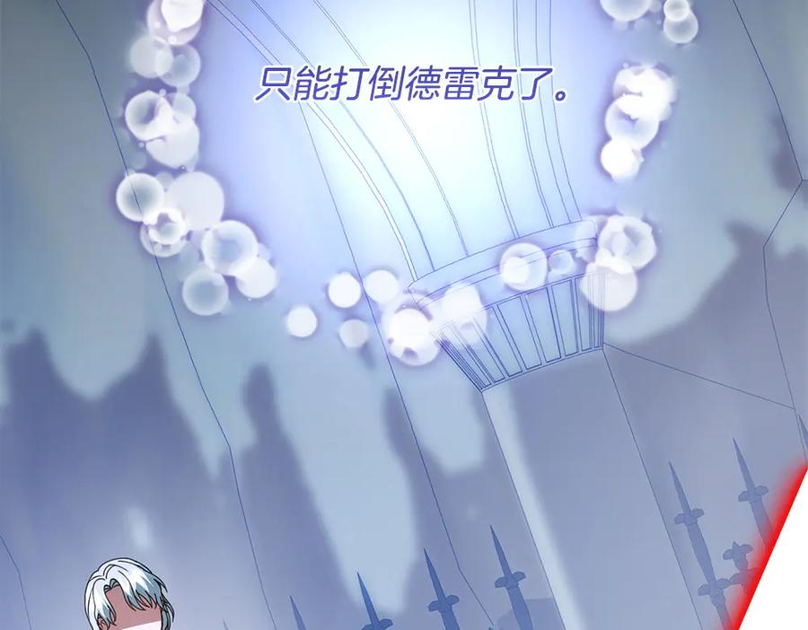 第58话 邪不压正 第66页