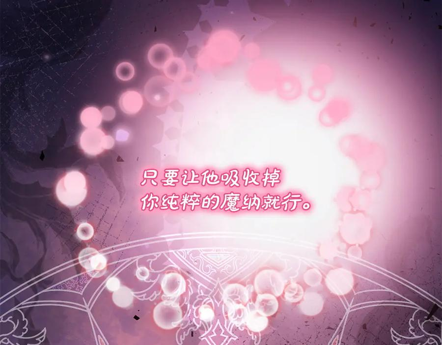 第58话 邪不压正 第70页