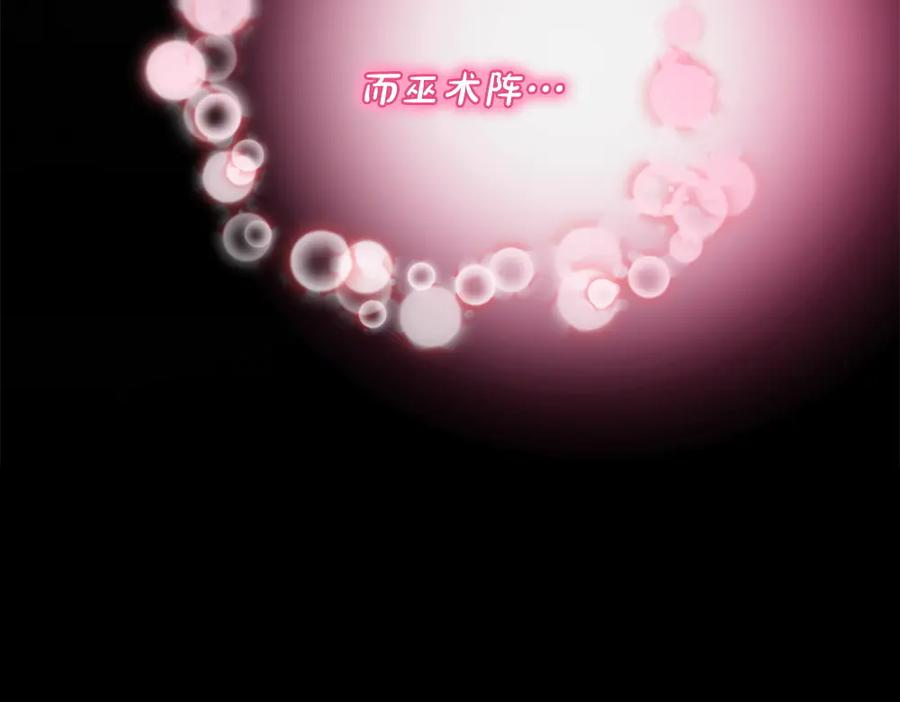 第58话 邪不压正 第75页