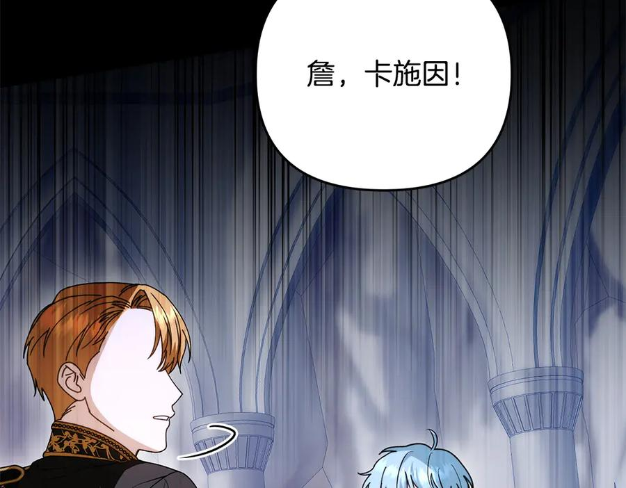 第58话 邪不压正 第78页