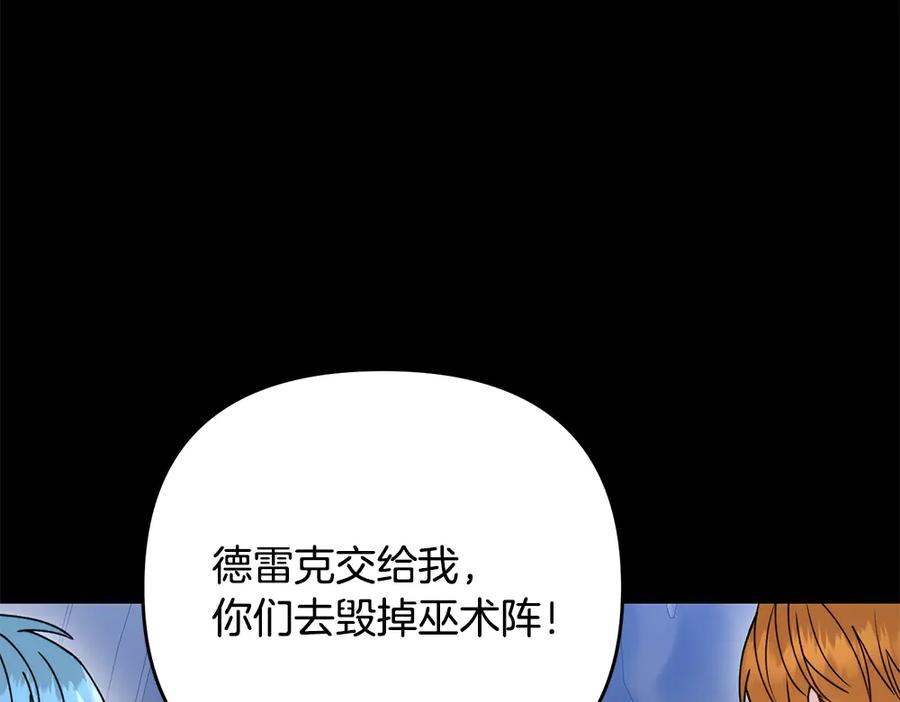 第58话 邪不压正 第80页