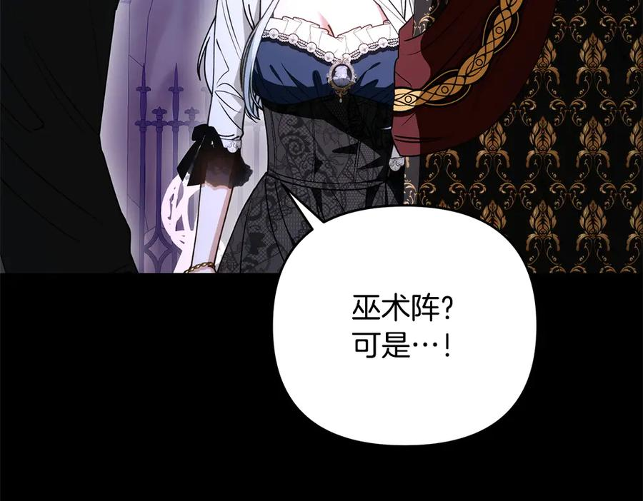 第58话 邪不压正 第82页