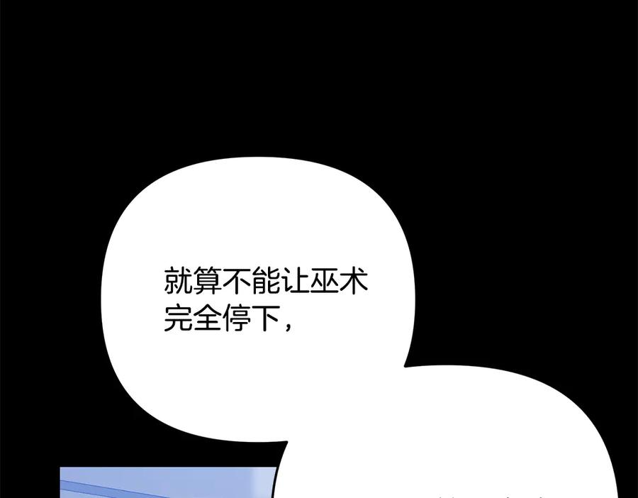 第58话 邪不压正 第83页