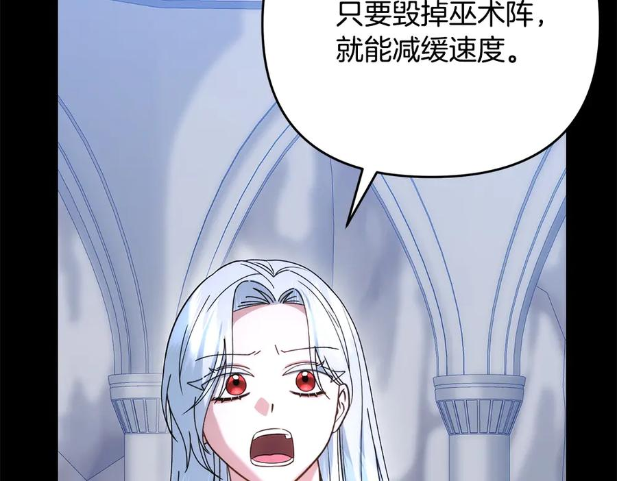 第58话 邪不压正 第84页