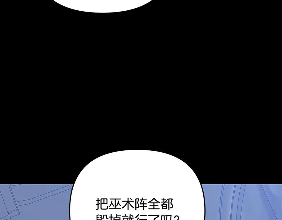 第58话 邪不压正 第87页