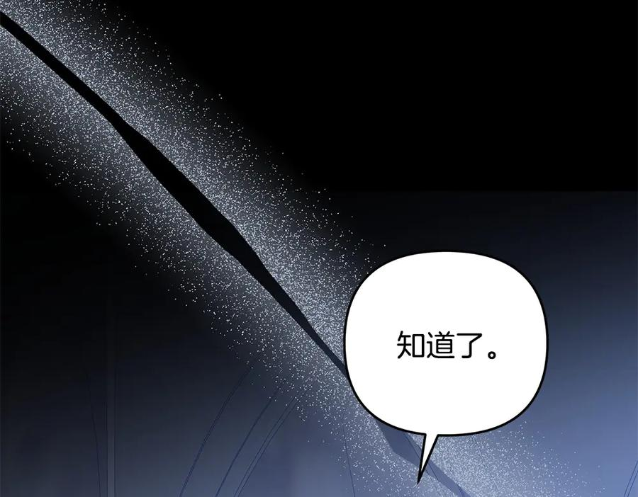 第58话 邪不压正 第90页
