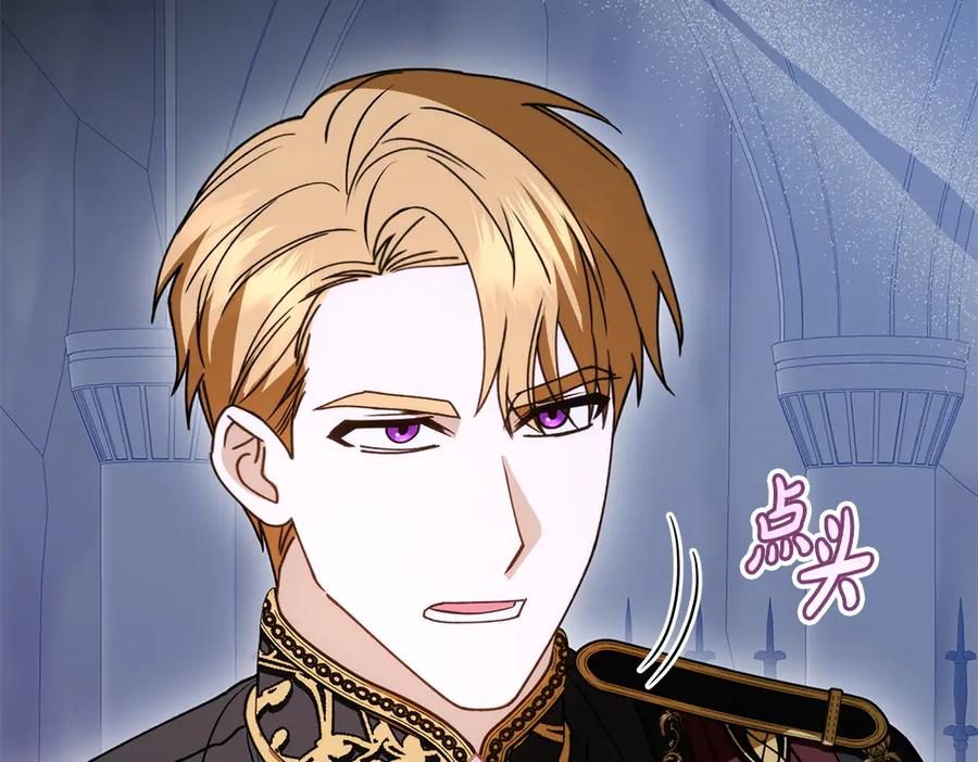 第58话 邪不压正 第91页