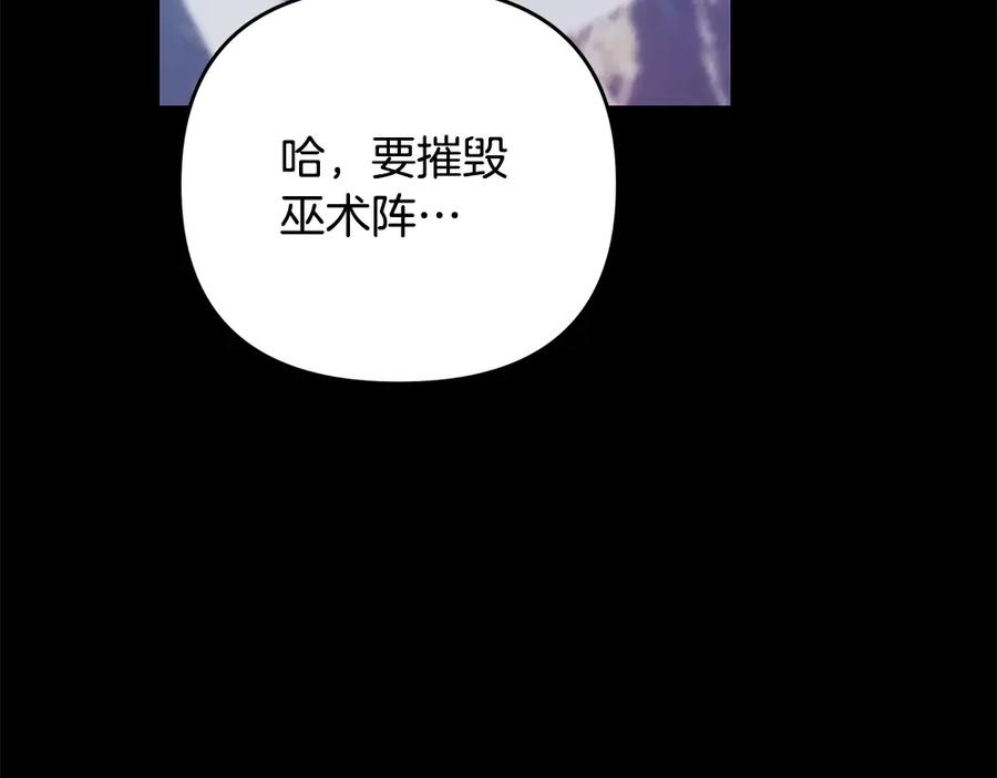 第58话 邪不压正 第96页