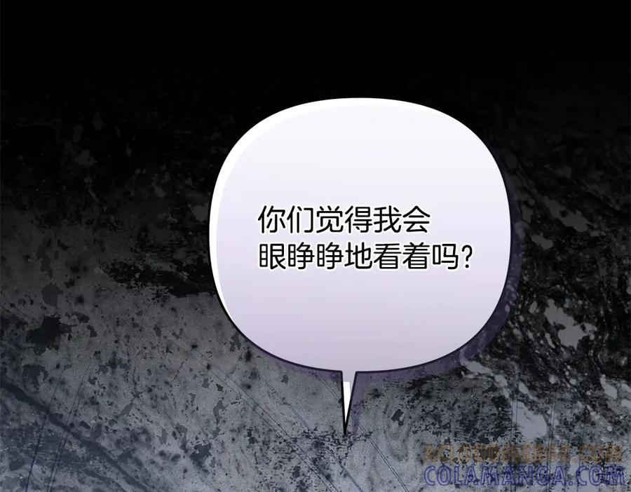 第58话 邪不压正 第97页