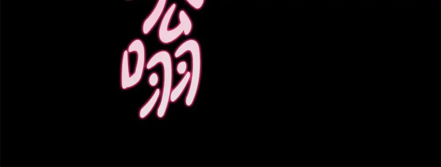 第58话 邪不压正 第114页