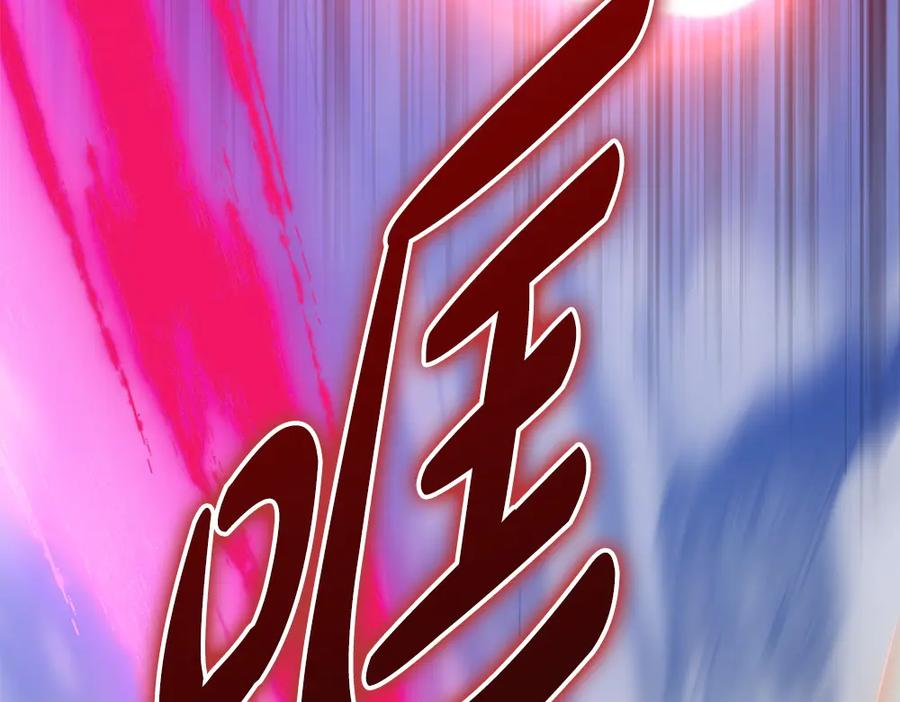 第58话 邪不压正 第118页