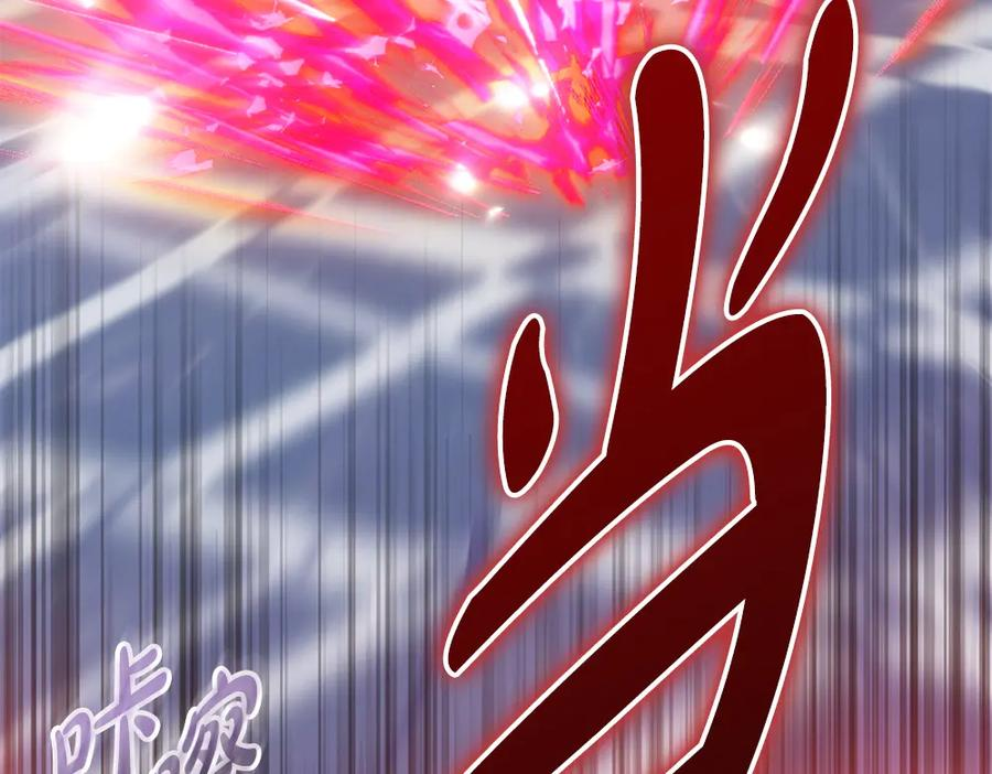 第58话 邪不压正 第120页