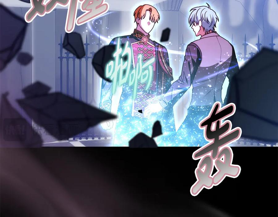 第58话 邪不压正 第122页
