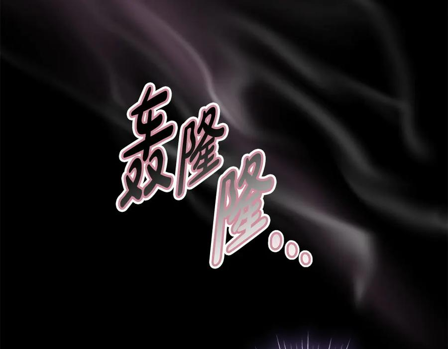 第58话 邪不压正 第123页