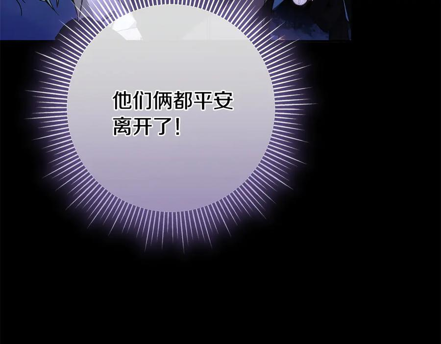 第58话 邪不压正 第126页