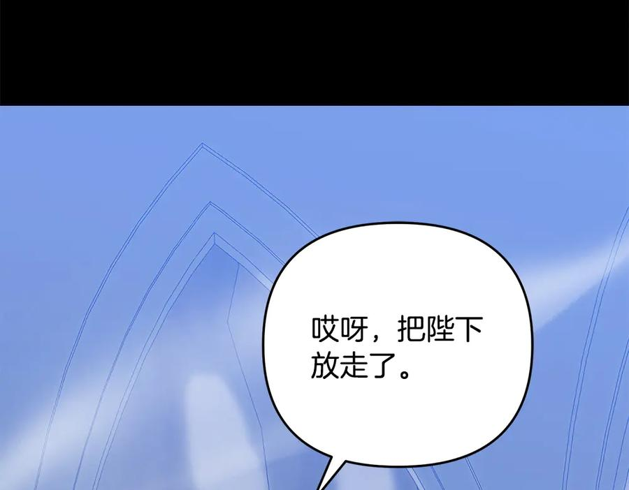 第58话 邪不压正 第127页