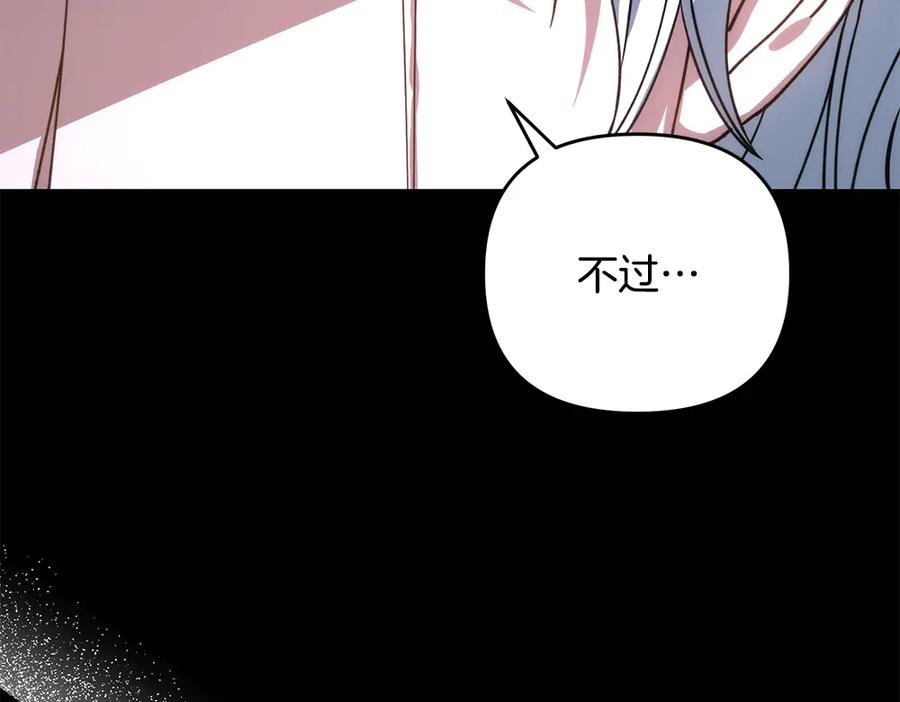 第58话 邪不压正 第132页