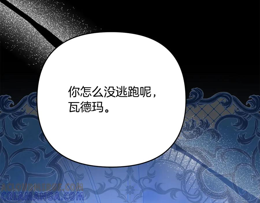 第58话 邪不压正 第133页
