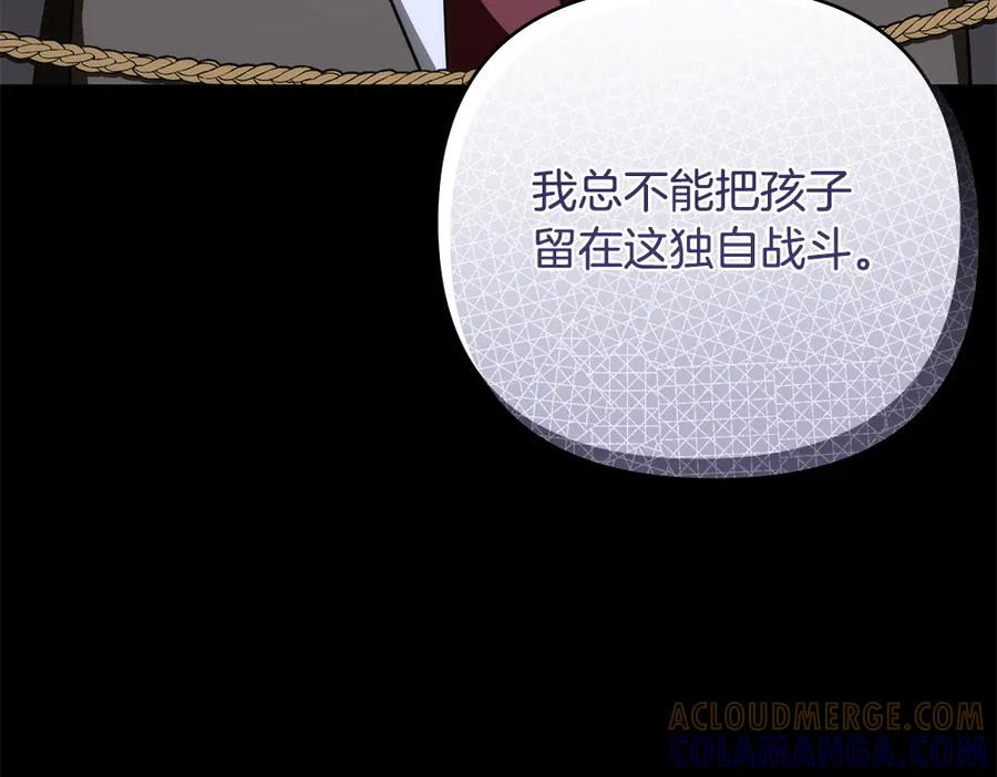 第58话 邪不压正 第137页