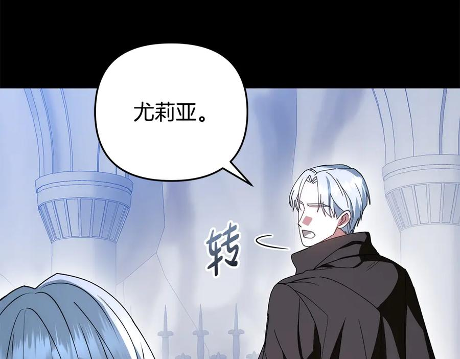 第58话 邪不压正 第138页