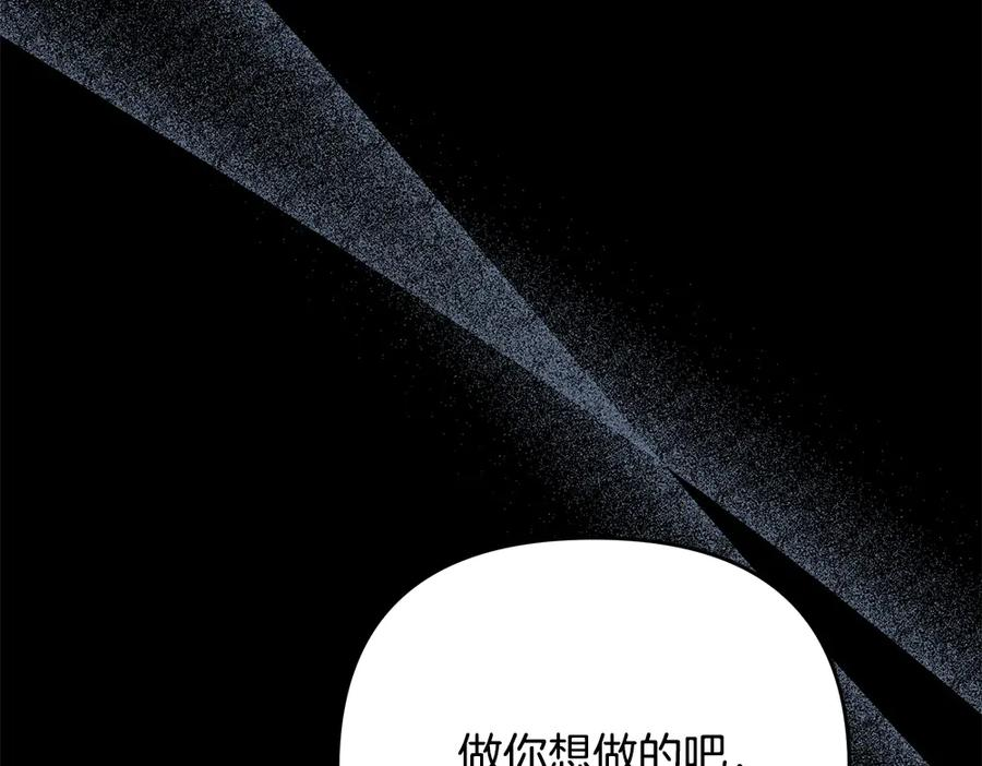 第58话 邪不压正 第140页