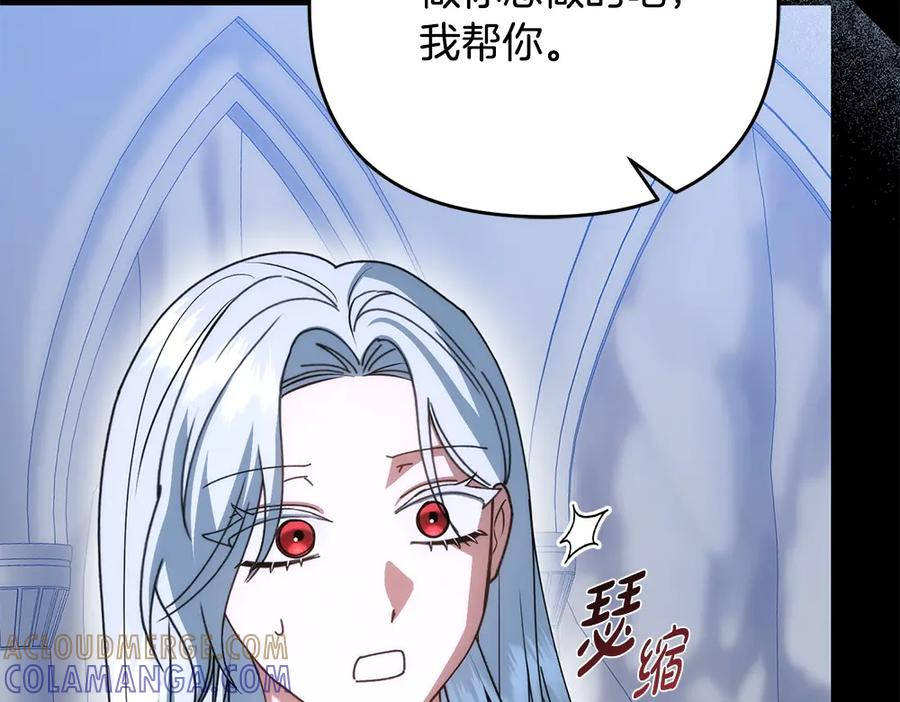 第58话 邪不压正 第141页