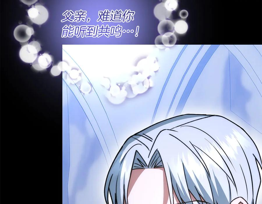 第58话 邪不压正 第144页