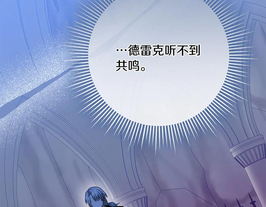 第58话 邪不压正 第147页