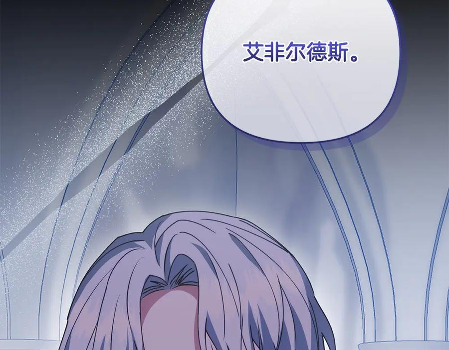 第58话 邪不压正 第155页