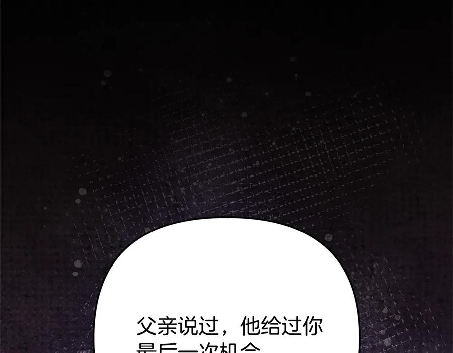 第58话 邪不压正 第158页