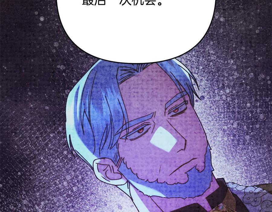 第58话 邪不压正 第159页