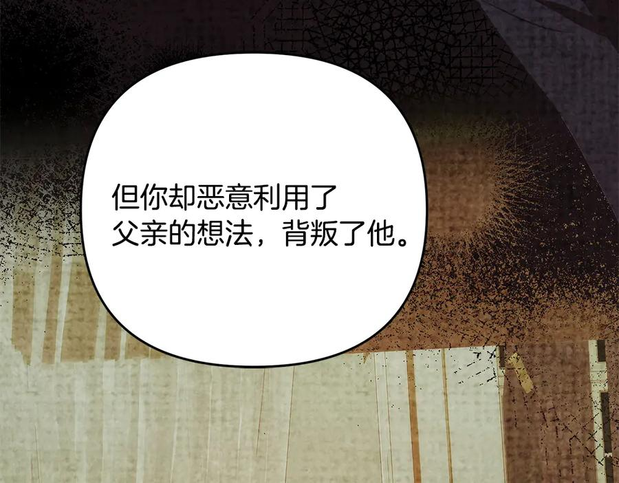 第58话 邪不压正 第162页