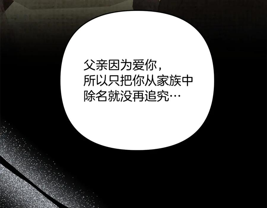 第58话 邪不压正 第164页