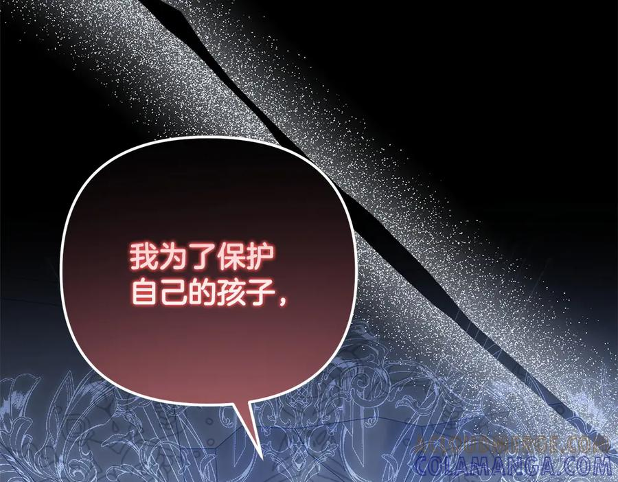 第58话 邪不压正 第165页
