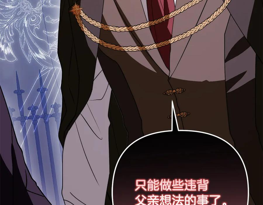 第58话 邪不压正 第167页