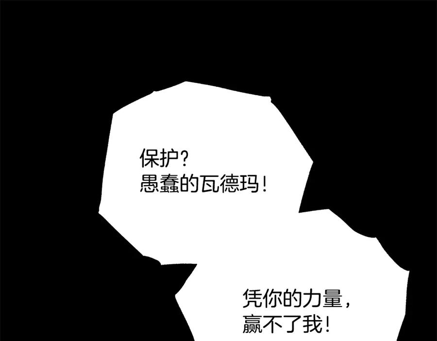 第58话 邪不压正 第170页