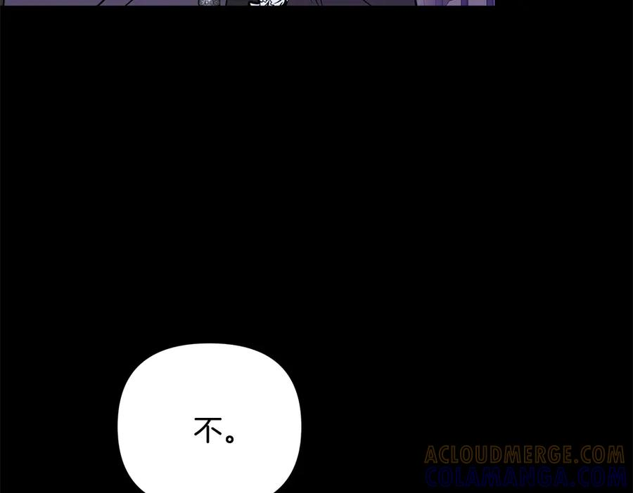 第58话 邪不压正 第173页