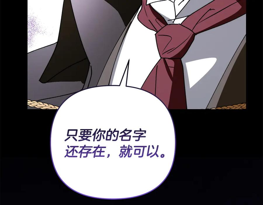 第58话 邪不压正 第175页