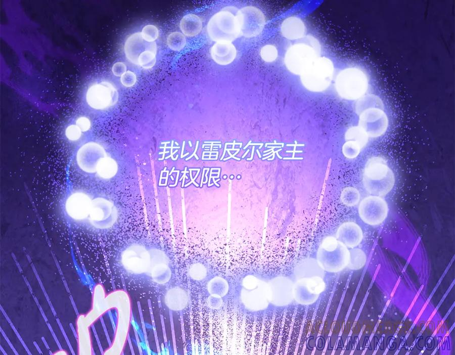 第58话 邪不压正 第177页