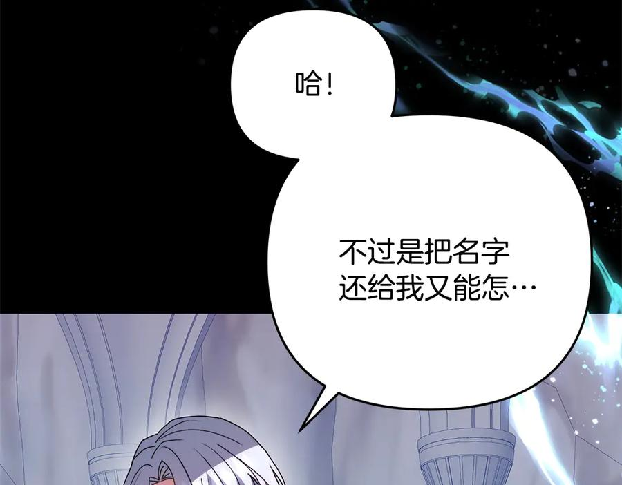 第58话 邪不压正 第182页