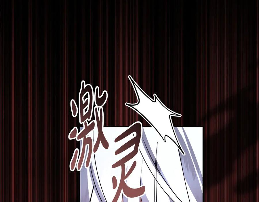 第58话 邪不压正 第184页