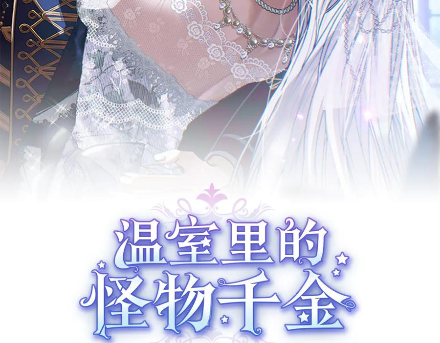 第59话 大错特错 第2页
