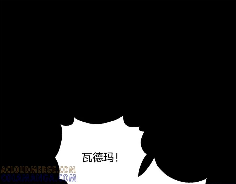 第59话 大错特错 第5页