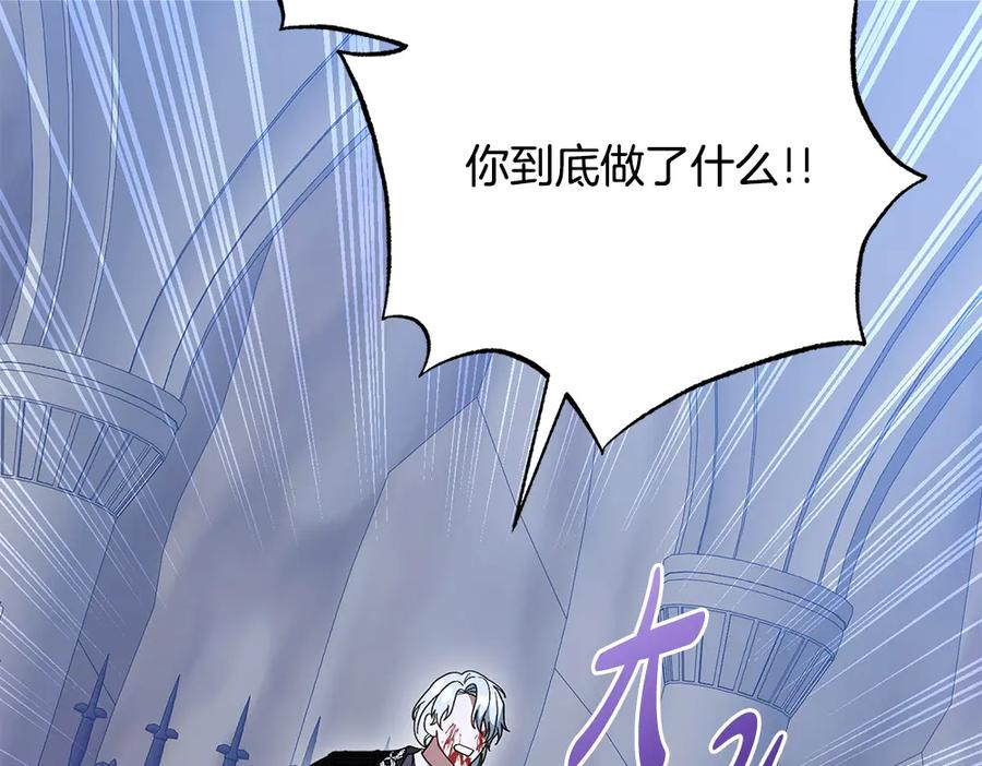 第59话 大错特错 第6页