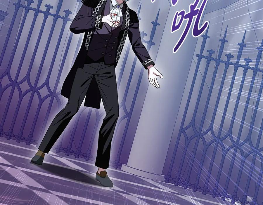 第59话 大错特错 第7页