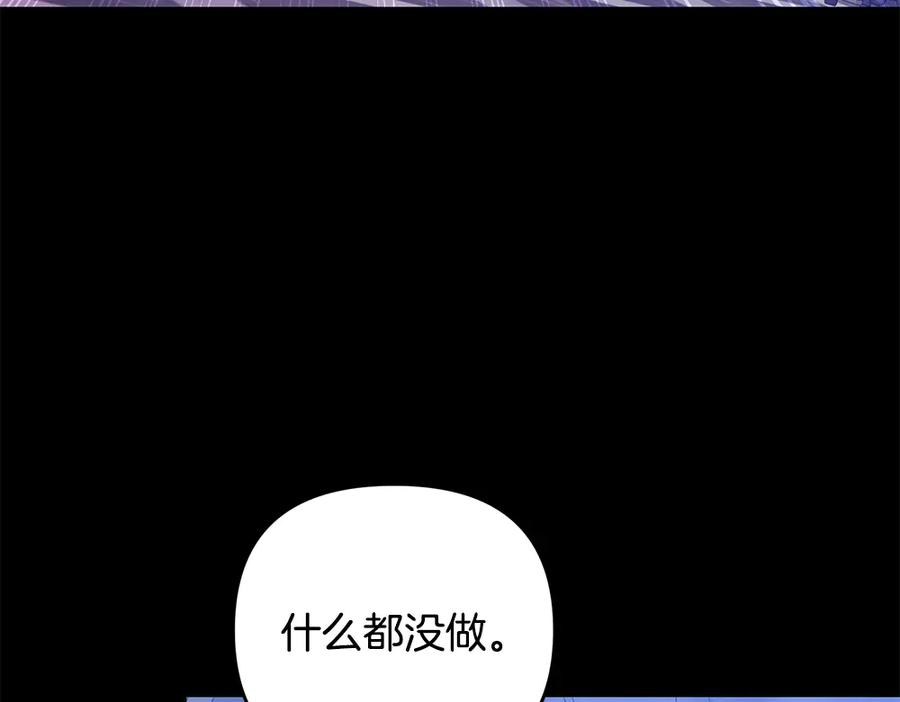 第59话 大错特错 第8页