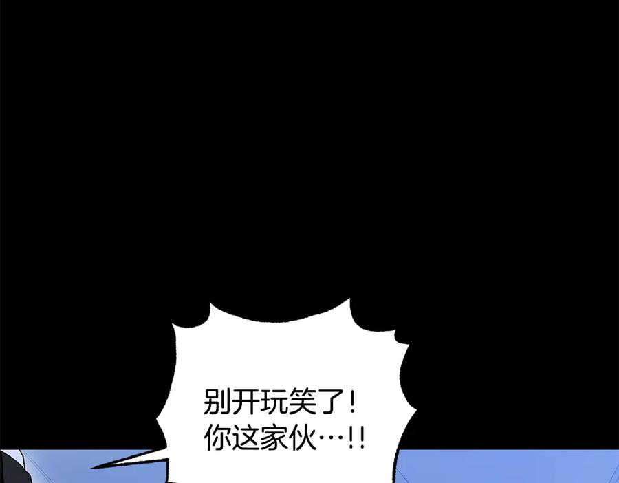 第59话 大错特错 第11页